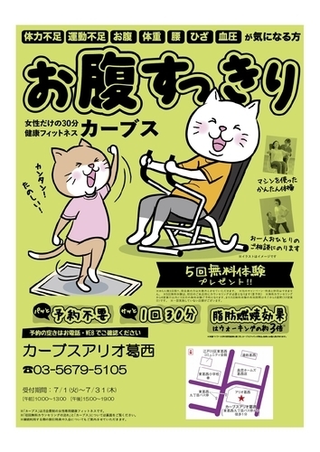 ７月キャンペーン