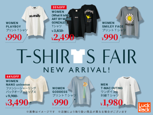 Tシャツフェア素材