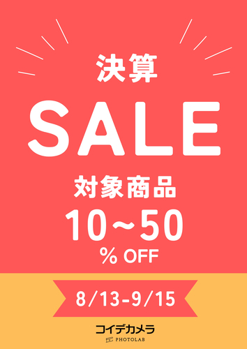 決算セールバナー