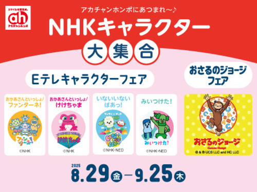 NHK