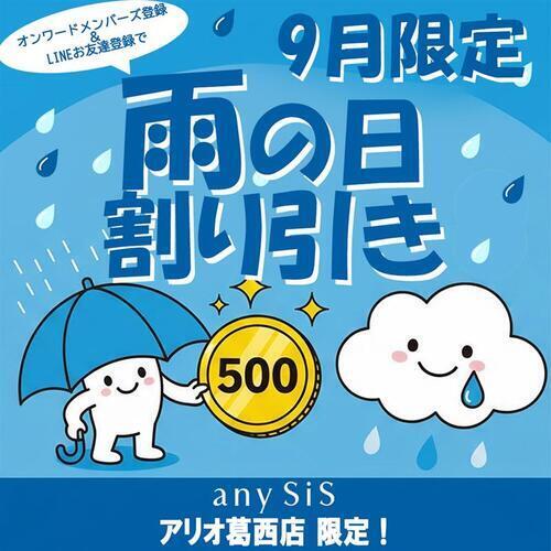 雨の日