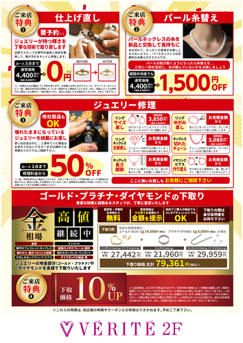 イベントPOP
