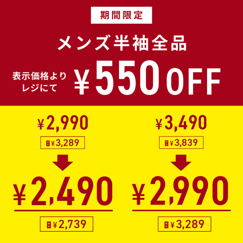 週末限定値引きです！！