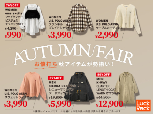 AUTUMN FAIR