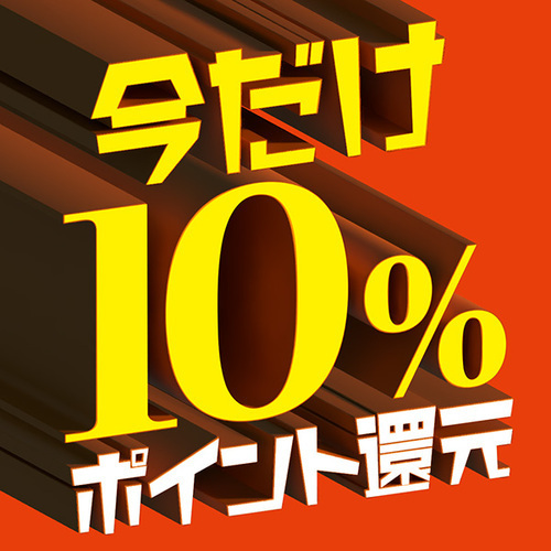 ポイント還元