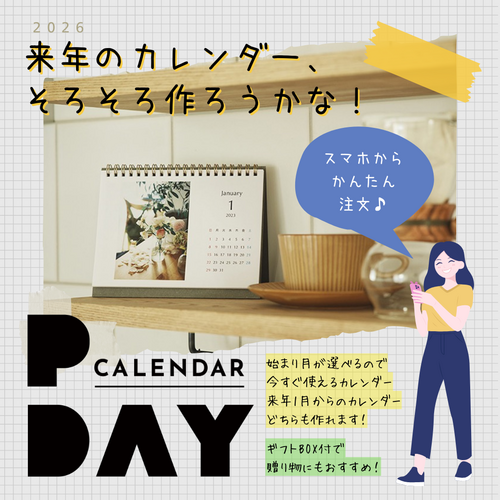 カレンダー画像