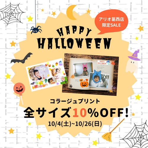 【期間限定】デザインコラージュプリント 全サイズ10％OFF！