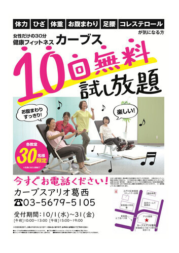 ★☆10回無料試し放題キャンペーン☆★