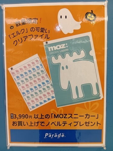 「MOZスニーカー　ハロウィンフェア」