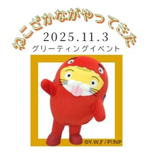 ねこざかな撮影会