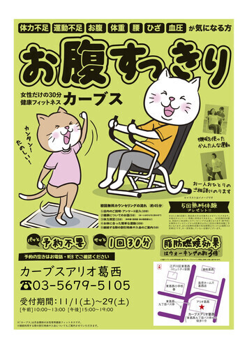 ★☆５回無料体験キャンペーン☆★