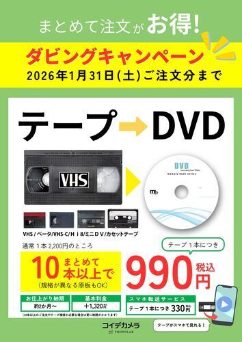 ダビングバナー