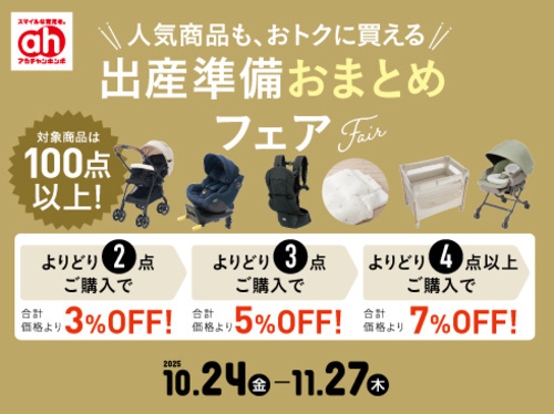 おまとめ