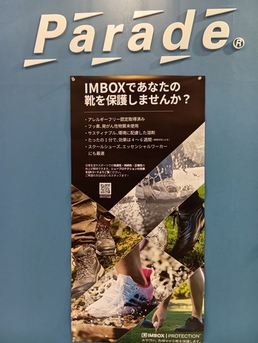 是非！IMBOXお試しになりませんか？