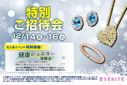 ARIIX ジョベイ〈お買い得〉 ショップトピックス一覧｜アリオ葛西｜葛西のショッピングモール