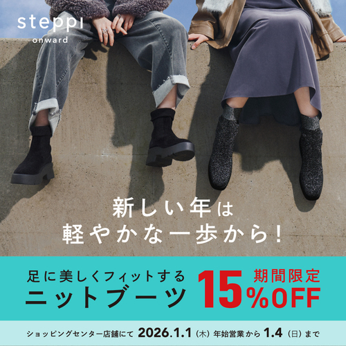 steppi「ニットブーツ」期間限定15％OFF👢