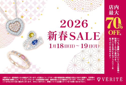 ♡♥新春大感謝祭♥♡