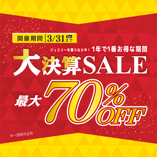 ♡大決算セール♡