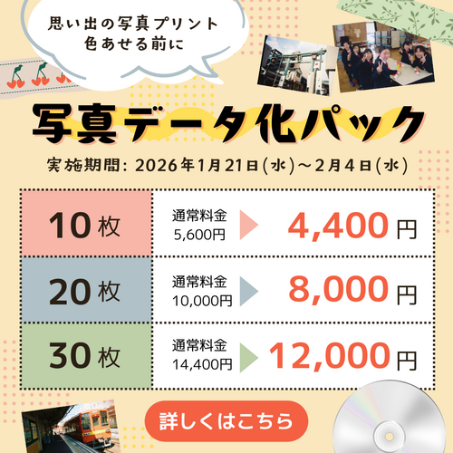 0121キャンペーンバナー