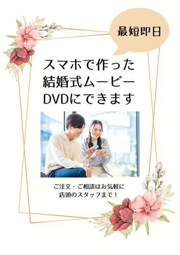 結婚式ムービーバナー