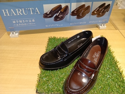 ハルタローファー