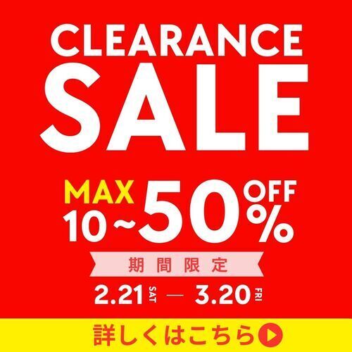 【クリアランスセール】LINEのお友達登録でアルバム・フレーム10%OFF