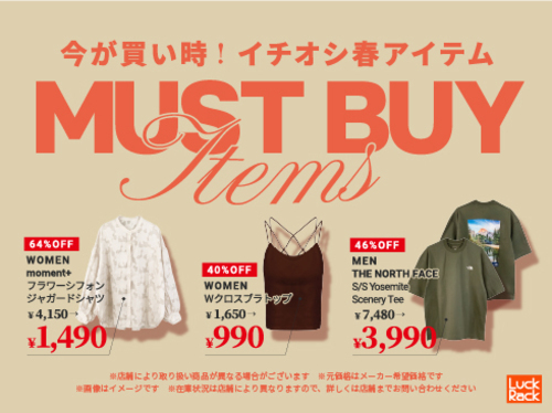 イチオシの春アイテムをご紹介！ MUST BUY ITEMS