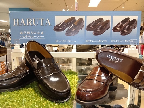 HARUTA