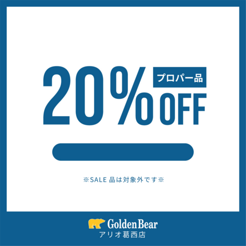 新作２０％off開催