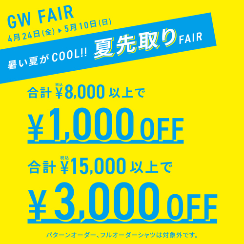 GW FAIR !!
