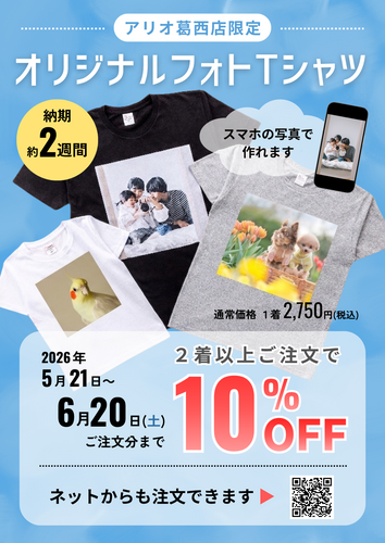 【SALE】オリジナルフォトTシャツ 2枚以上ご注文で10%OFF！