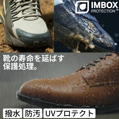 靴コーティング 　IMBOX　３