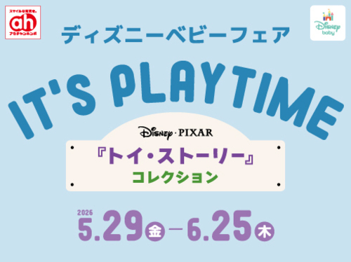 ディズニー