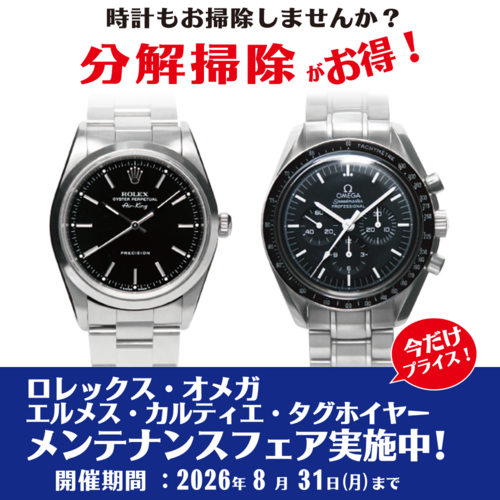 メンテナンスフェア画像