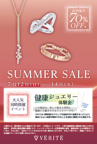 ♡♥Summer Sale♥♡