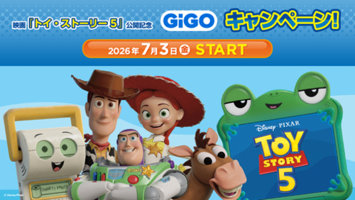 【GiGOアリオ葛西】映画『トイ・ストーリー５』公開記念 GiGOキャンペーン