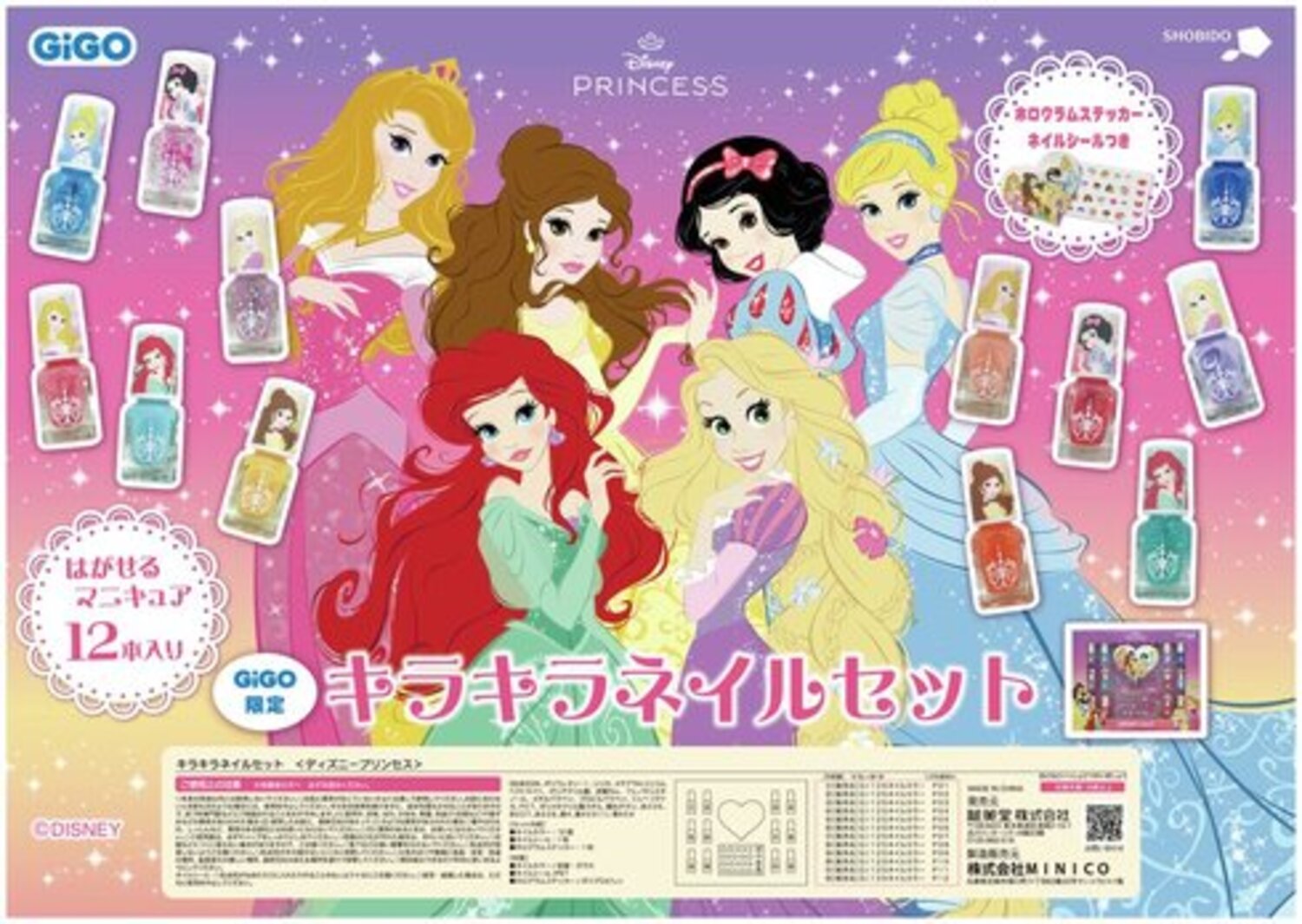 GiGOアリオ葛西】きらきら可愛いディズニープリンセス ネイルセットが
