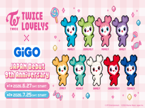 twice_景品