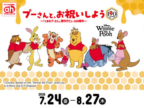 プー