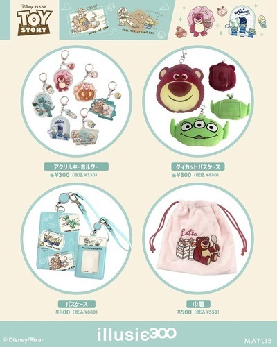 服飾雑貨