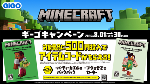 マイクラ