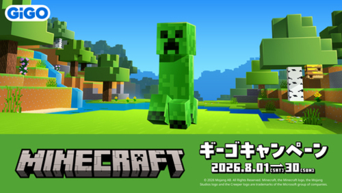 【マイクラファン必見‼️】GiGO限定グッズ
