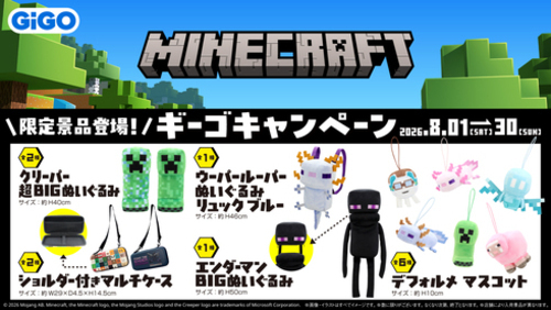 マイクラ