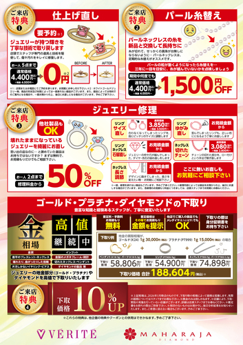 イベントPOP