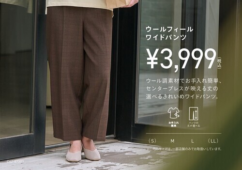 上品ワイドパンツ【WOOL  FEEL  PANTS】のご紹介！