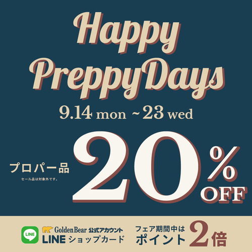 新作の商品が２０％OFF＆LINEポイント2倍