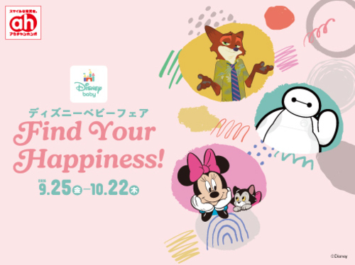 ディズニーベビーフェア♪