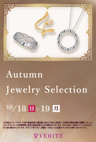 ♡♥Autumn　Jewelry　Selection♥♡