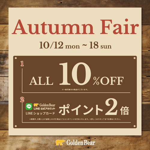 ✨全品レジにて10％OFF＆ポイント2倍✨