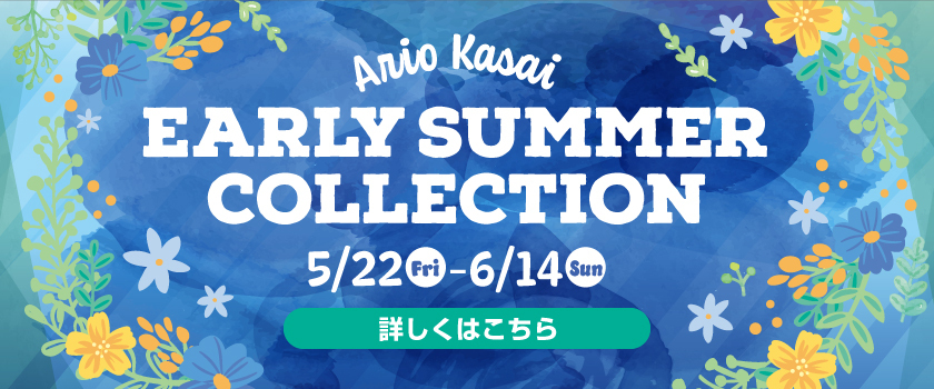 アリオ葛西　アーリーサマーコレクション
